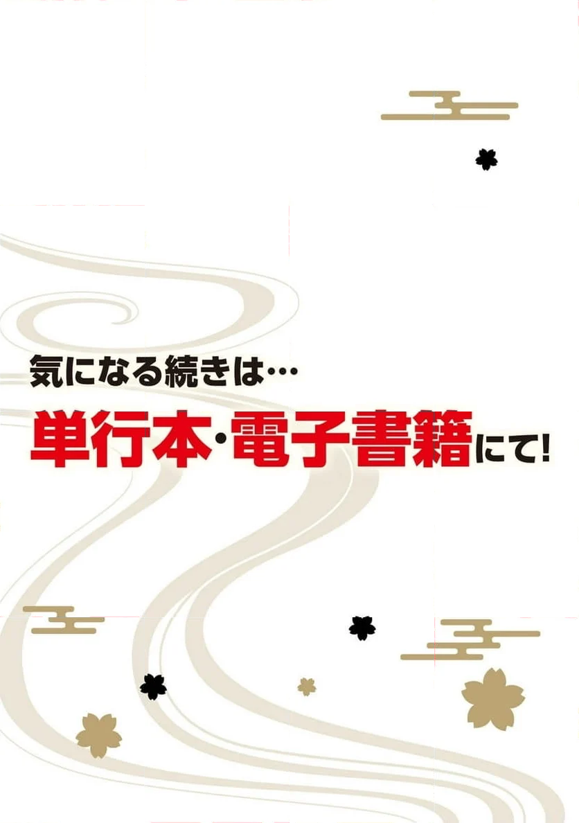 転生陰陽師・賀茂一樹～二度と地獄はご免なので、閻魔大王の神気で無双します〜@COMIC 第4.5話 - Page 5