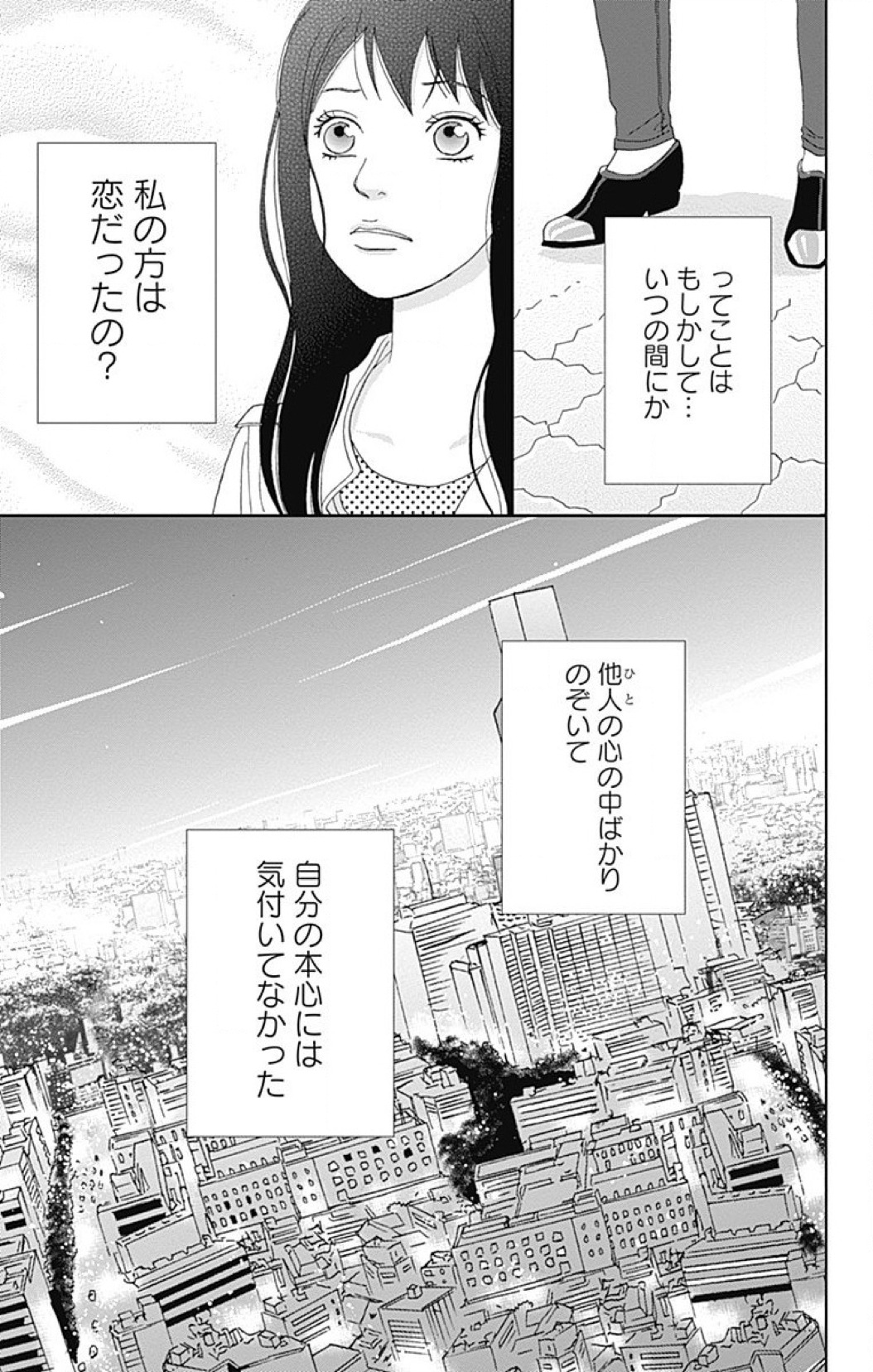 高台家の人々 第1話 - Page 52