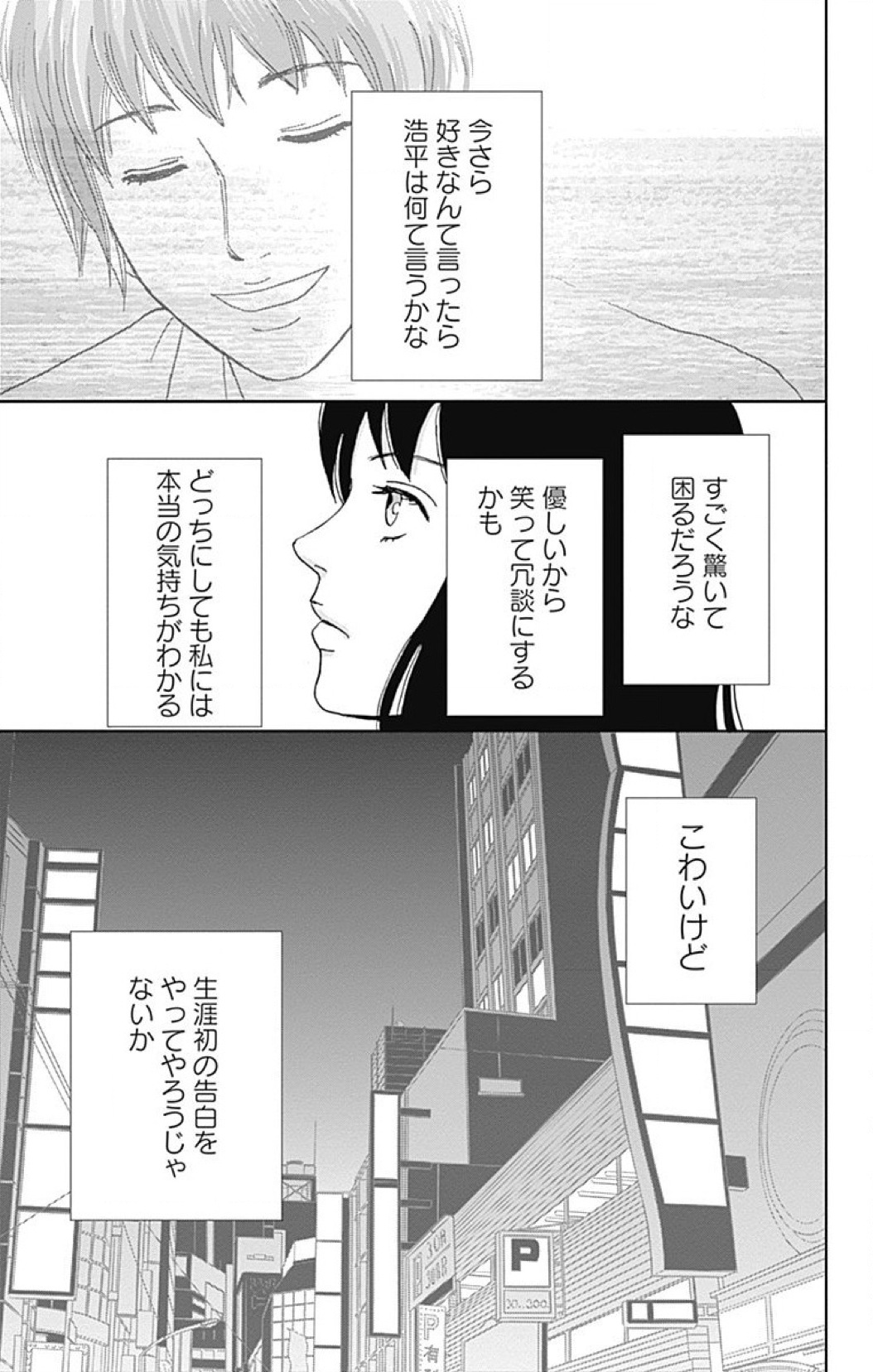 高台家の人々 第1話 - Page 58