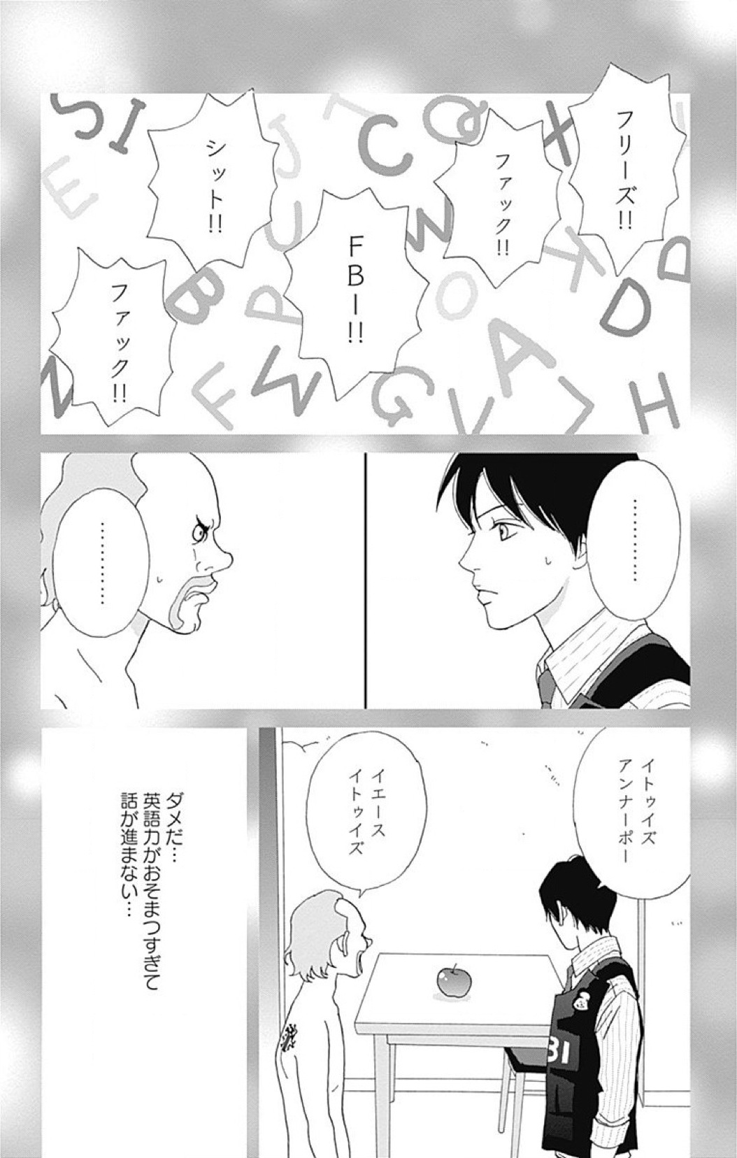 高台家の人々 第1話 - Page 89