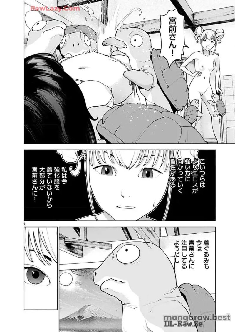 SEISHOKUKI – 性食鬼 第166話 - Page 6