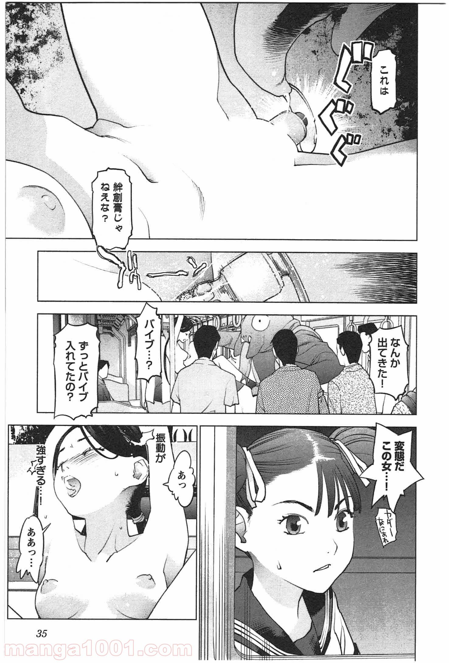 SEISHOKUKI – 性食鬼 第21話 - Page 6