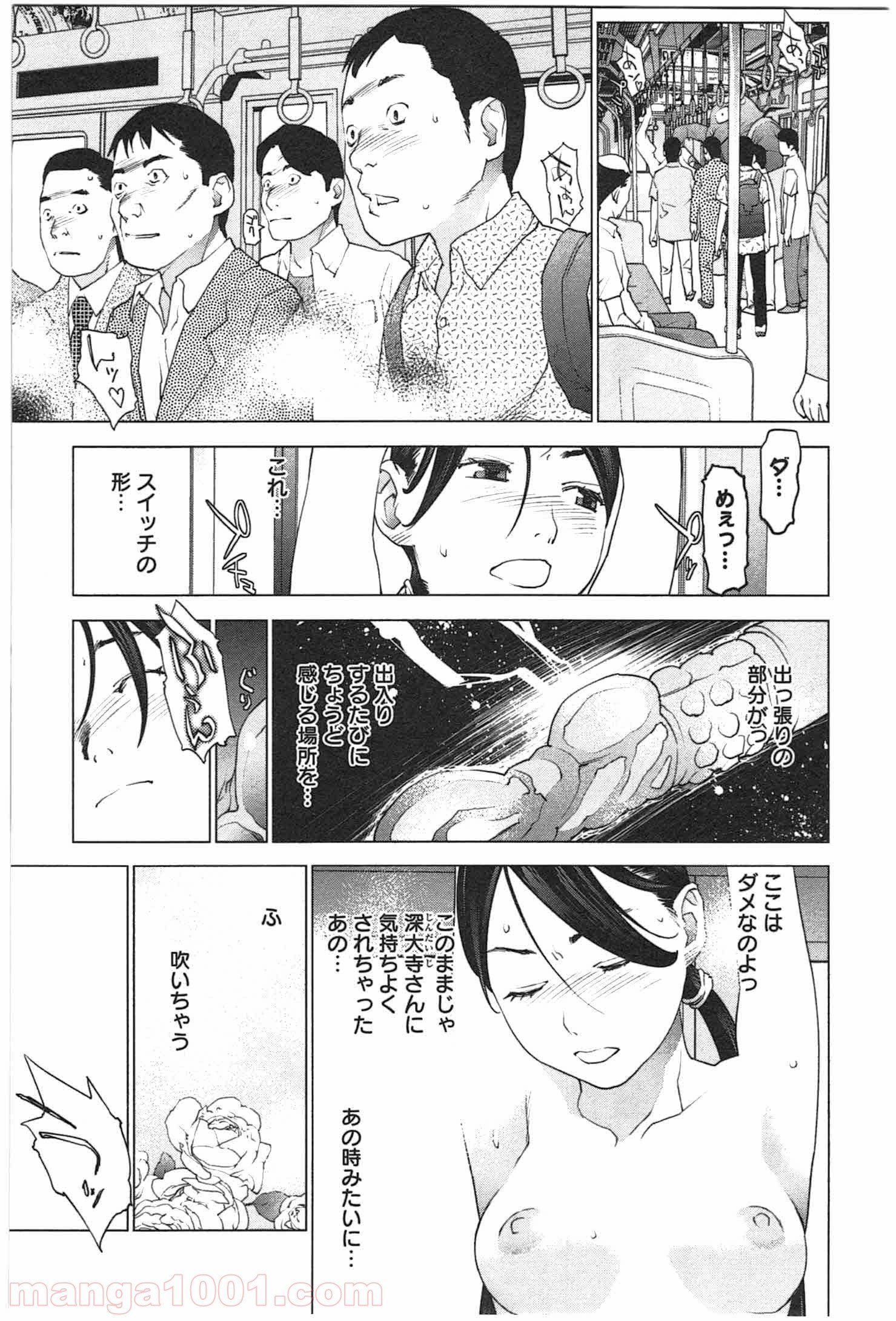 SEISHOKUKI – 性食鬼 - 第21話 - Page 10