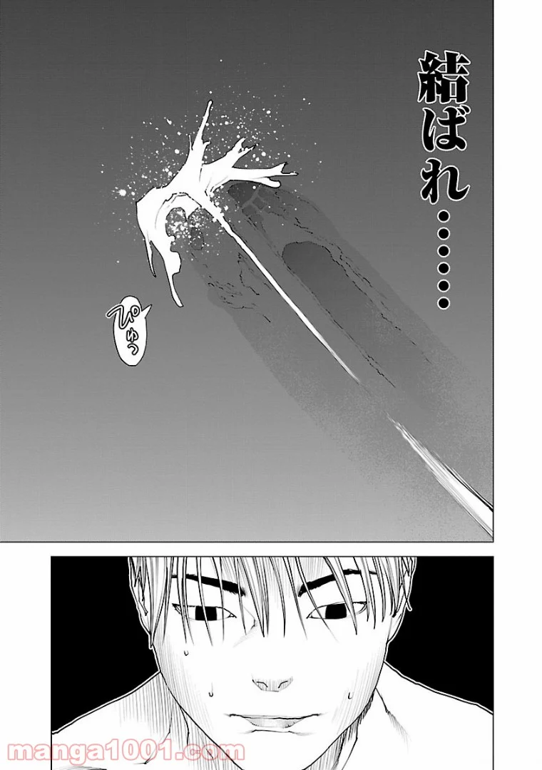 SEISHOKUKI – 性食鬼 第100話 - Page 5