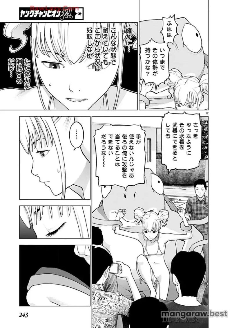 SEISHOKUKI – 性食鬼 第167話 - Page 18