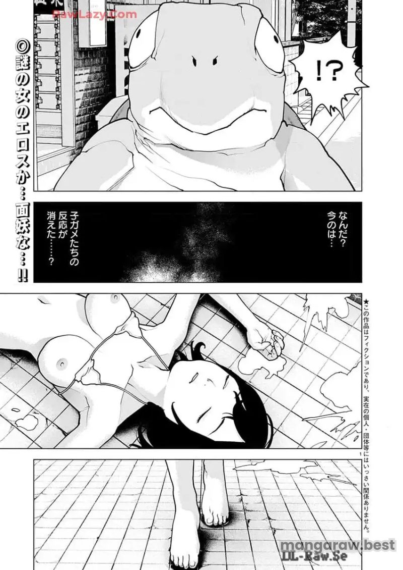 SEISHOKUKI – 性食鬼 第167話 - Page 2