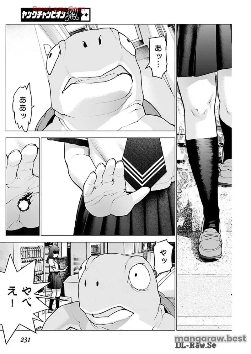 SEISHOKUKI – 性食鬼 第167話 - Page 6