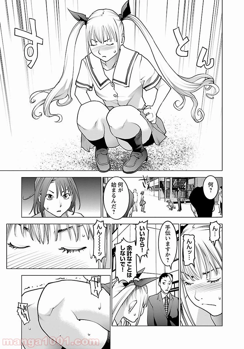 SEISHOKUKI – 性食鬼 - 第60話 - Page 7