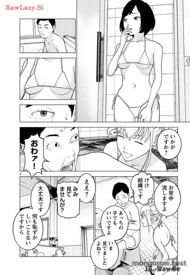 SEISHOKUKI – 性食鬼 第162話 - Page 8