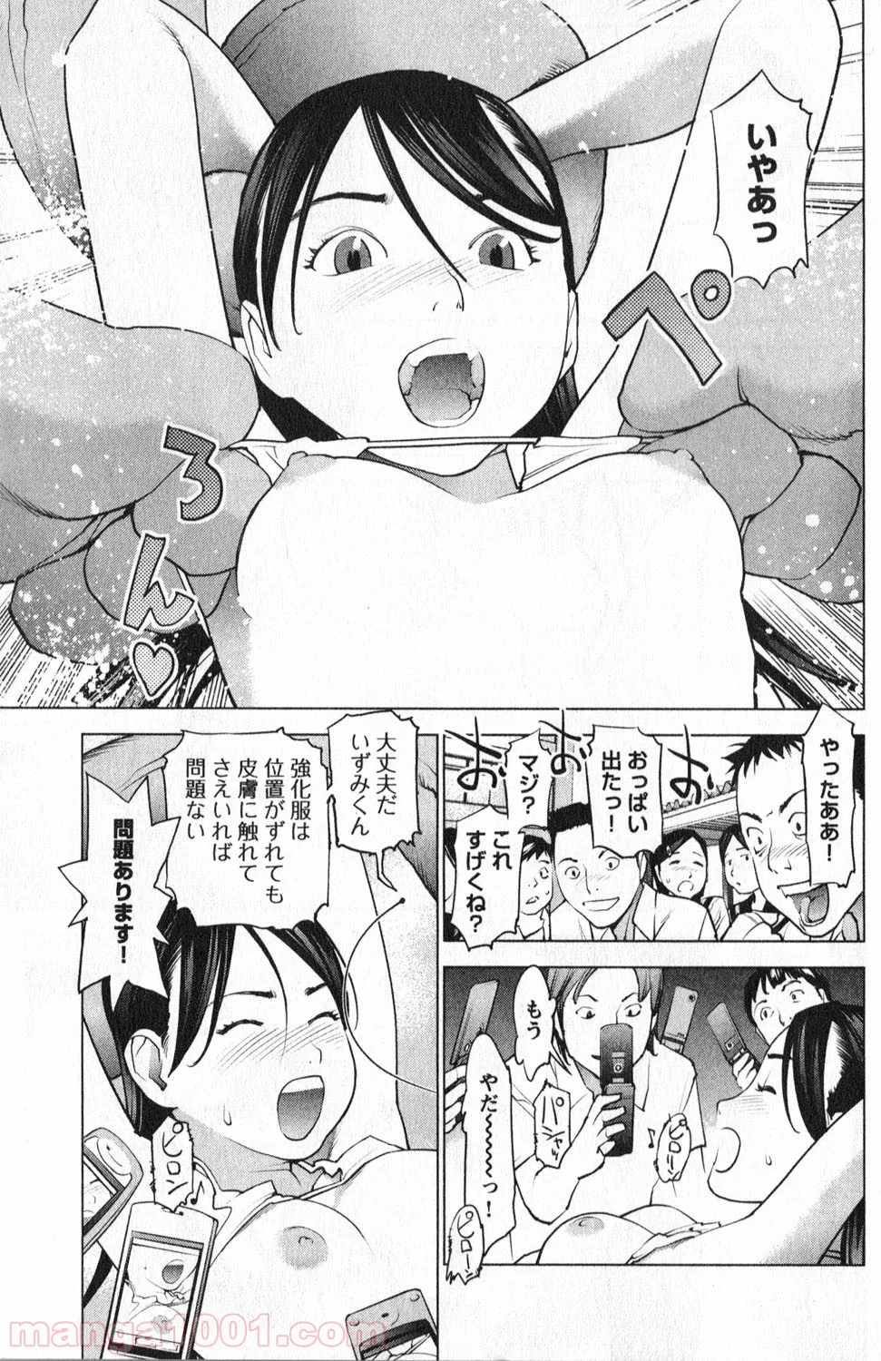 SEISHOKUKI – 性食鬼 - 第10話 - Page 12