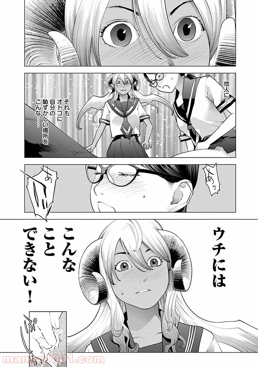 SEISHOKUKI – 性食鬼 第74話 - Page 22