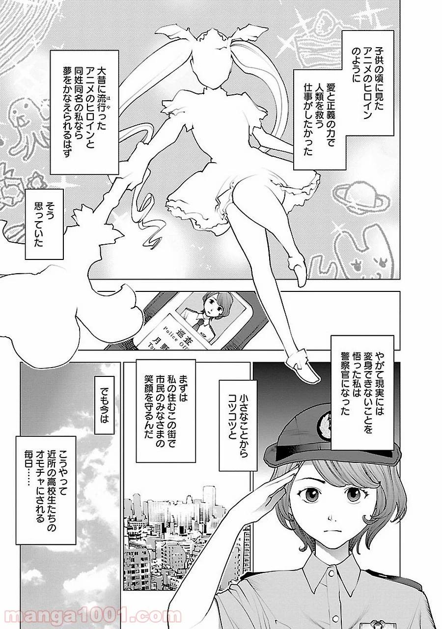 SEISHOKUKI – 性食鬼 第72.5話 - Page 7