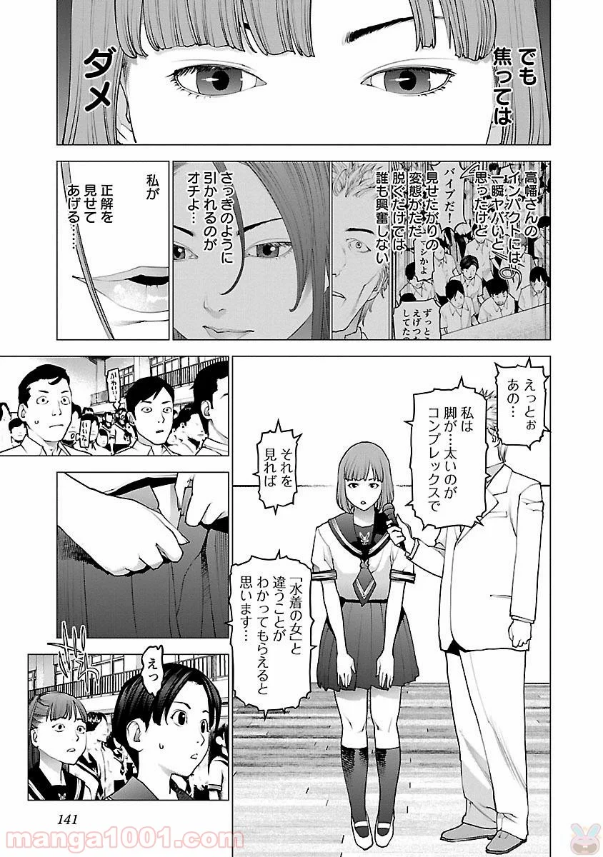 SEISHOKUKI – 性食鬼 - 第86話 - Page 15