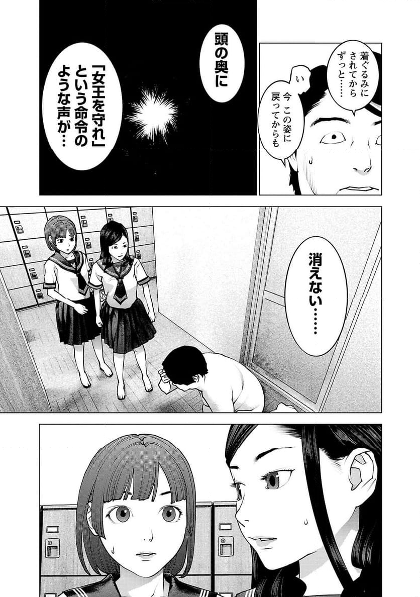 SEISHOKUKI – 性食鬼 第130話 - Page 13