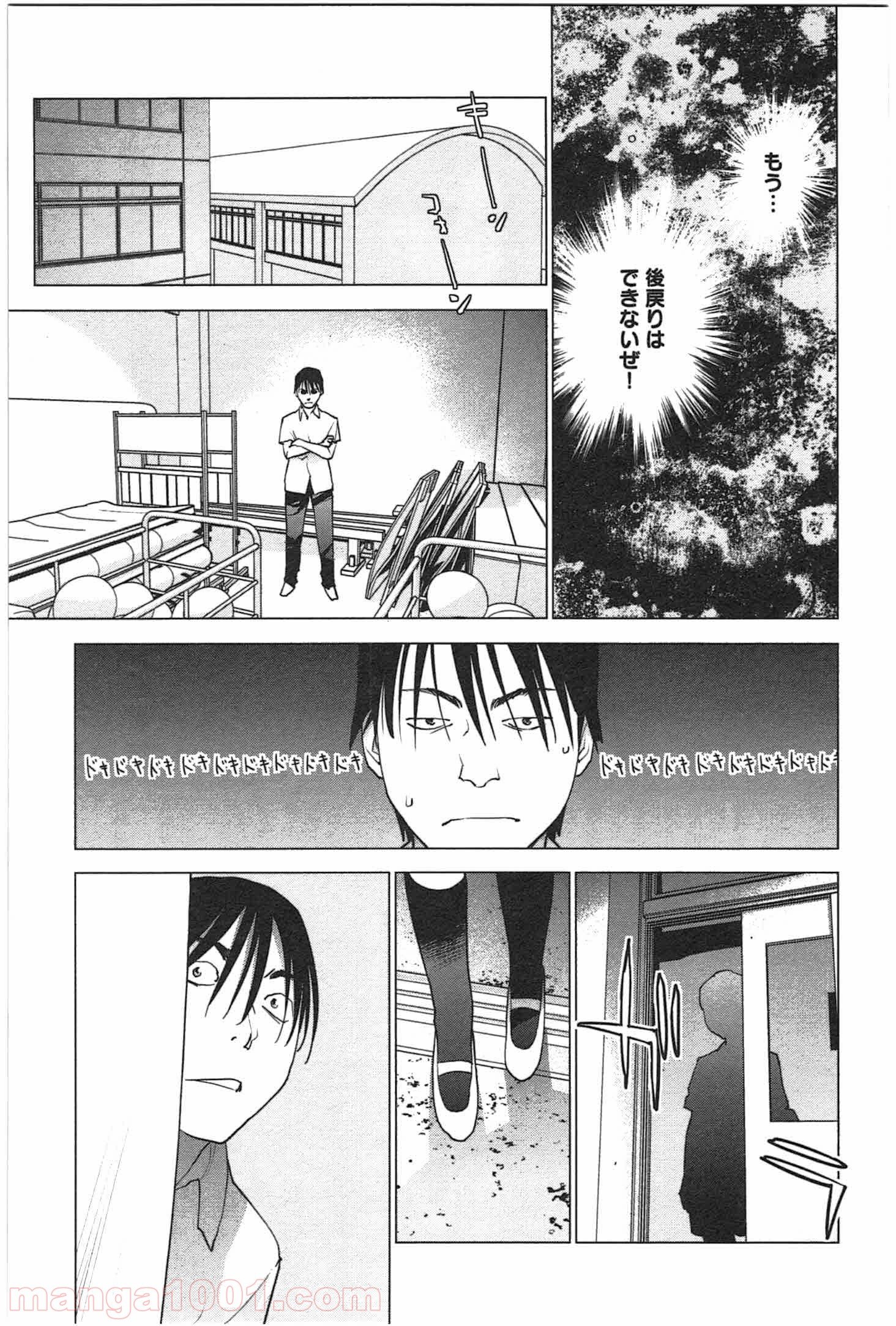 SEISHOKUKI – 性食鬼 - 第24話 - Page 4