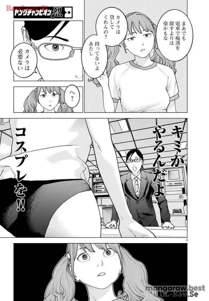 SEISHOKUKI – 性食鬼 第160話 - Page 4