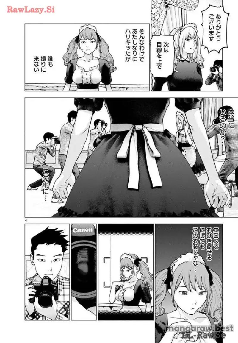 SEISHOKUKI – 性食鬼 第160話 - Page 5