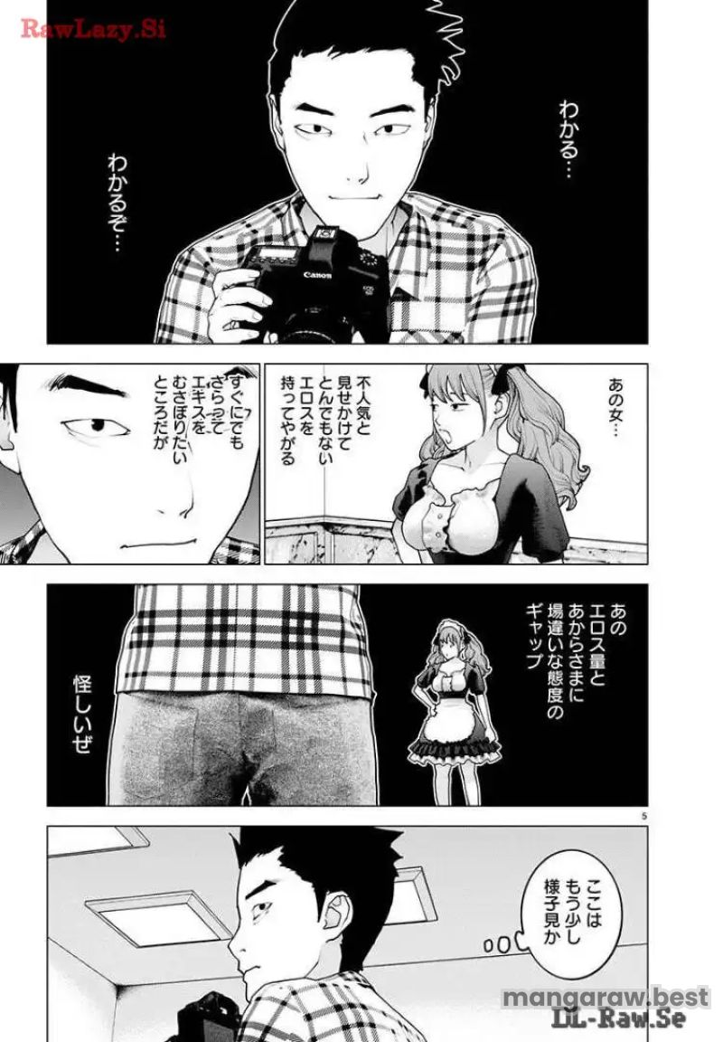 SEISHOKUKI – 性食鬼 第160話 - Page 6