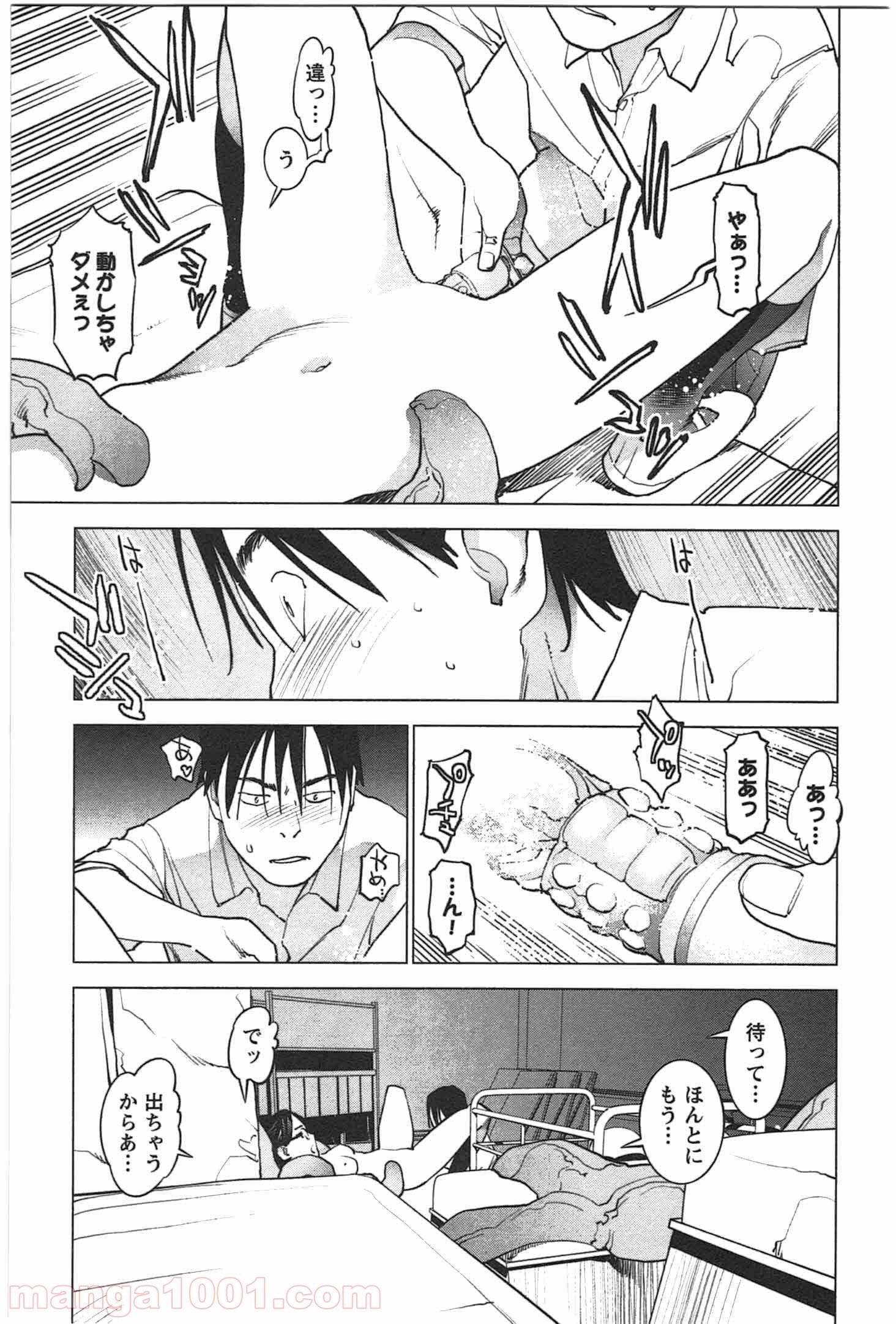 SEISHOKUKI – 性食鬼 - 第26話 - Page 7