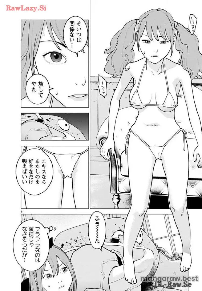 SEISHOKUKI – 性食鬼 - 第161話 - Page 8