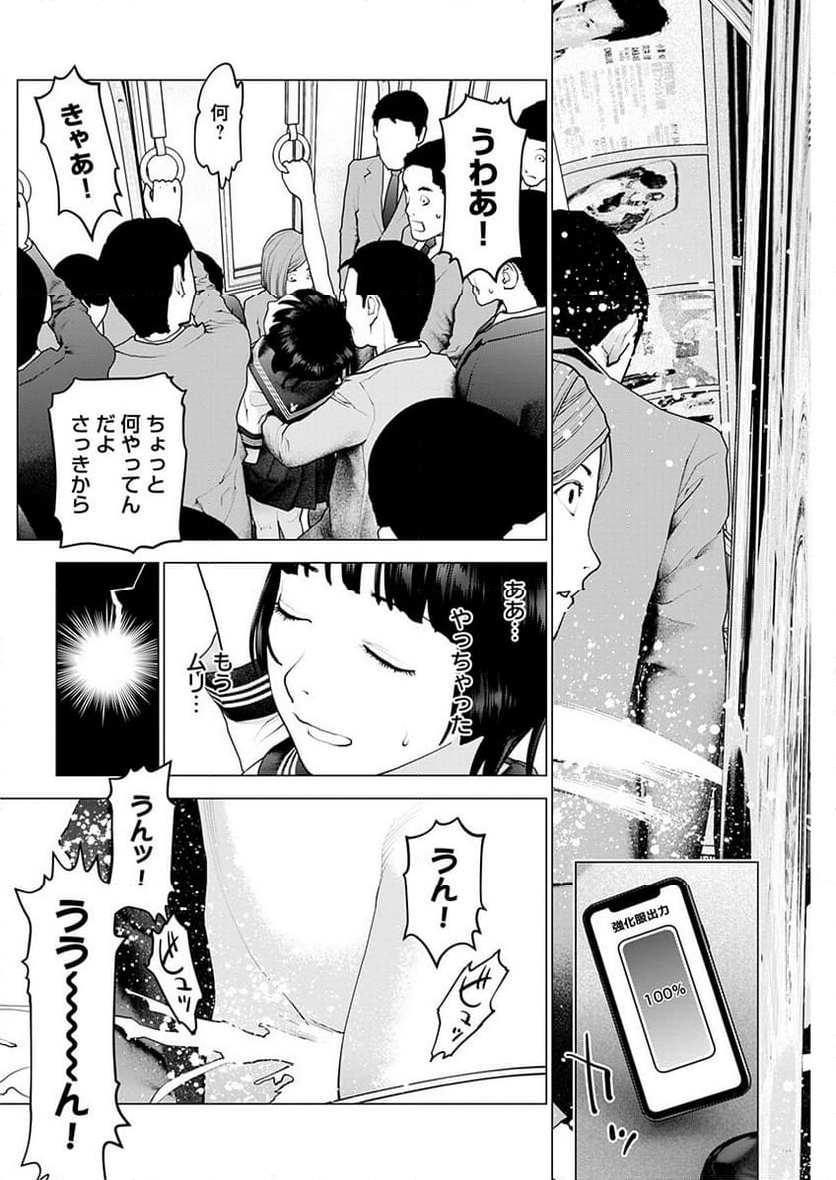 SEISHOKUKI – 性食鬼 - 第158話 - Page 21