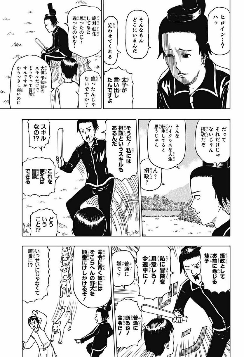 増田こうすけ劇場 ギャグマンガ日和GB 第163話 - Page 5