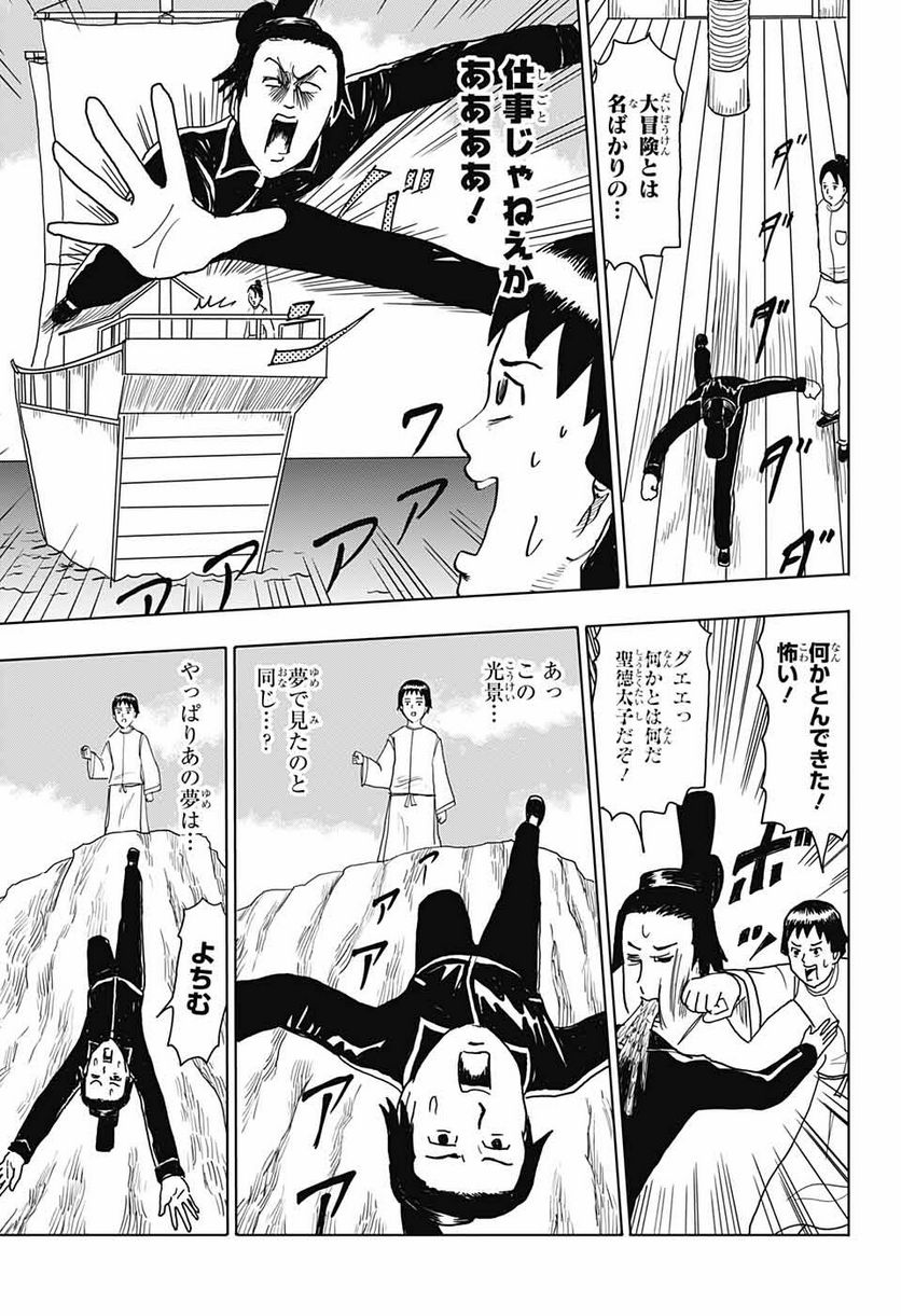 増田こうすけ劇場 ギャグマンガ日和GB 第163話 - Page 9