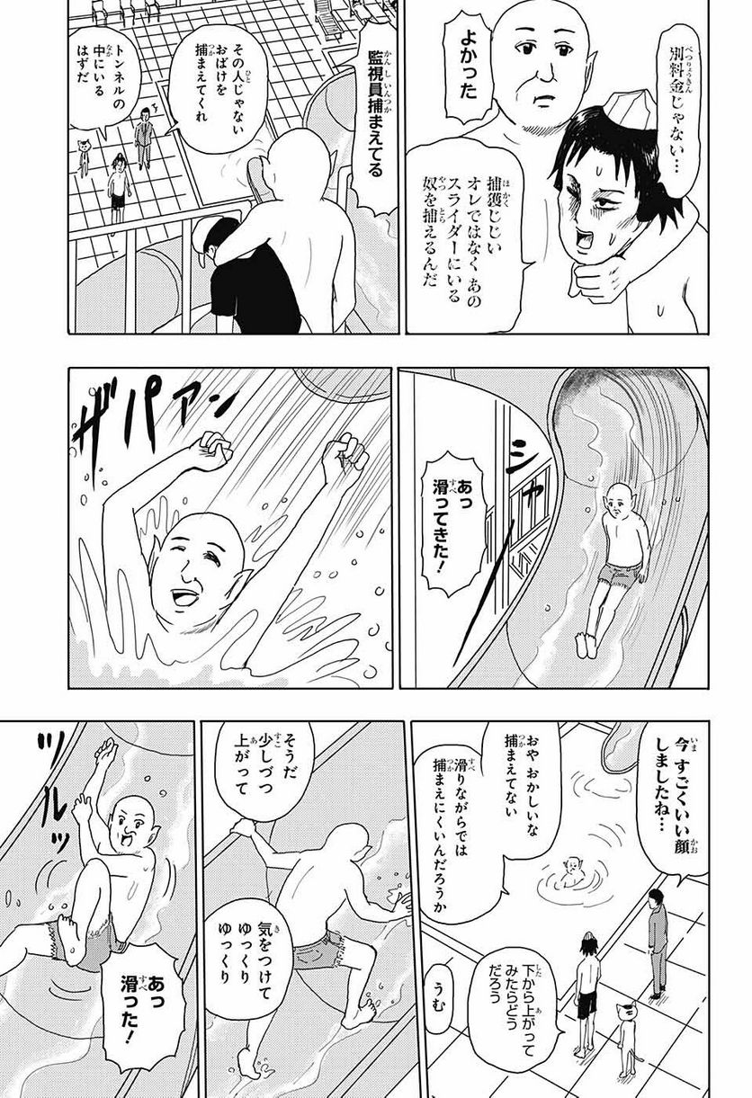 増田こうすけ劇場 ギャグマンガ日和GB 第150話 - Page 7