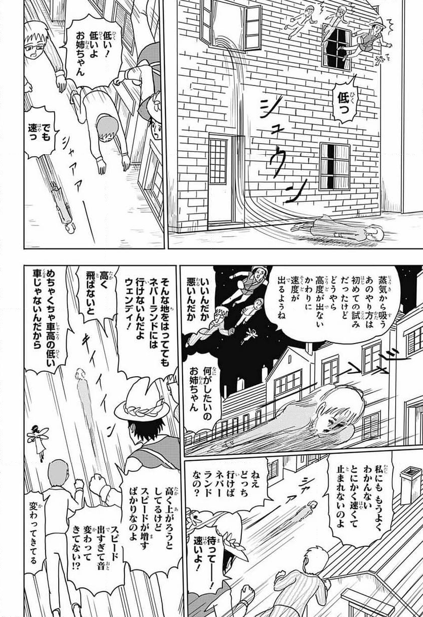 増田こうすけ劇場 ギャグマンガ日和GB 第165話 - Page 8