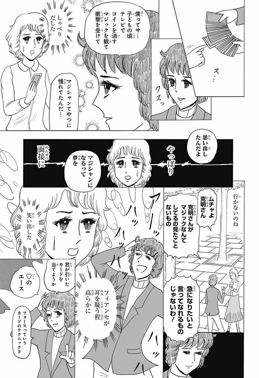 増田こうすけ劇場 ギャグマンガ日和GB 第158話 - Page 4