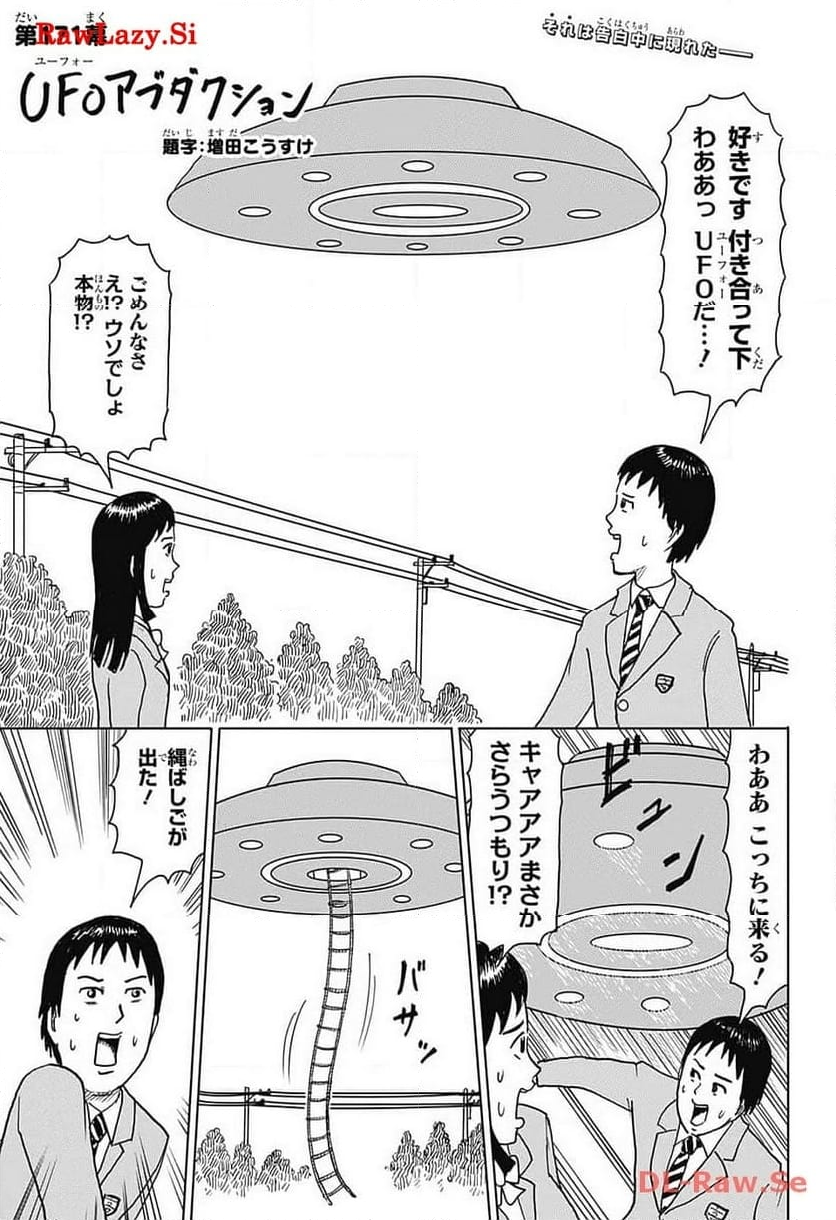 増田こうすけ劇場 ギャグマンガ日和GB 第169話 - Page 5