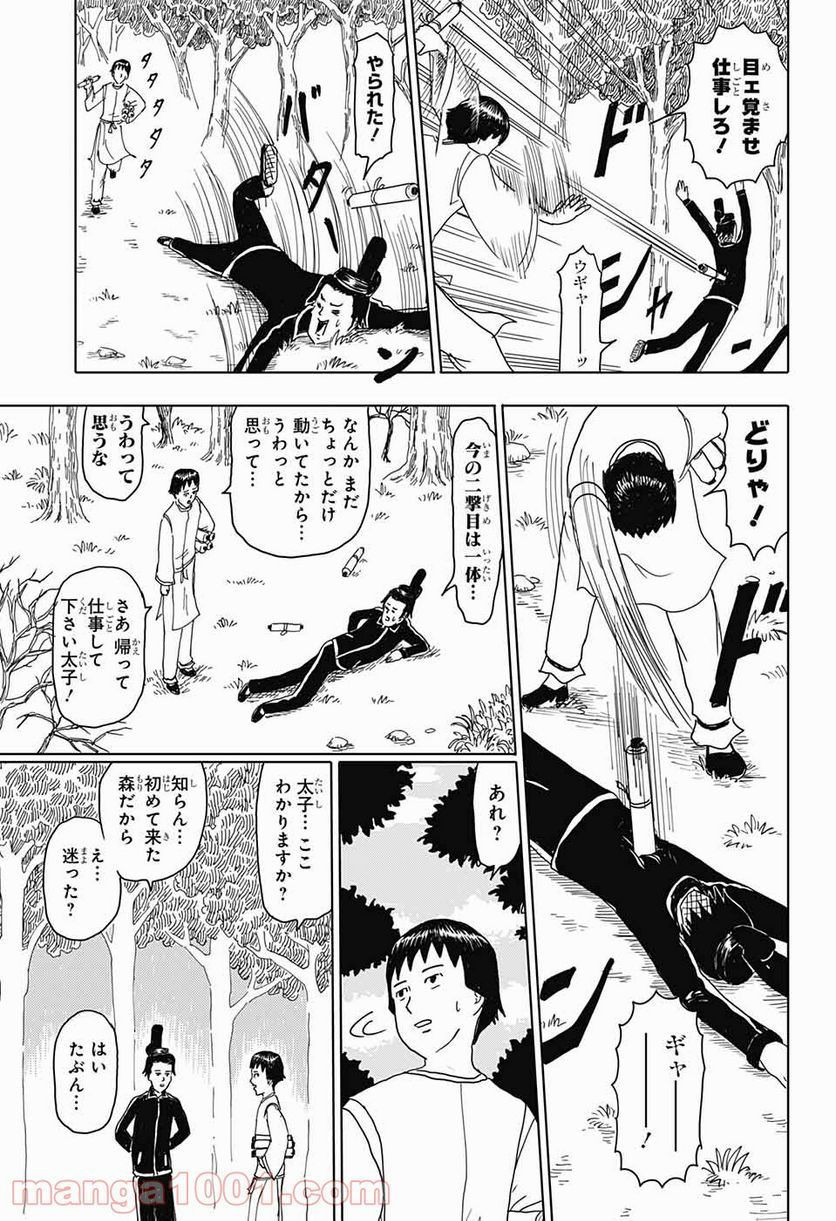 増田こうすけ劇場 ギャグマンガ日和GB 第131話 - Page 7