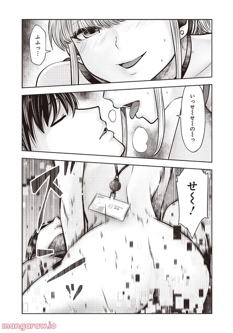 こういうのがいい - 第23.1話 - Page 3