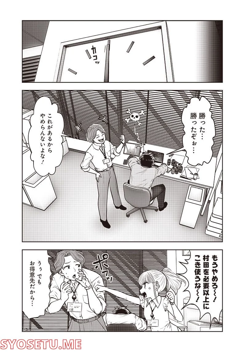 こういうのがいい - 第22.3話 - Page 7