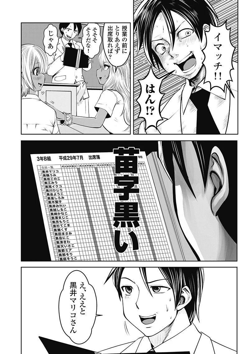 こういうのがいい 第20.15話 - Page 14