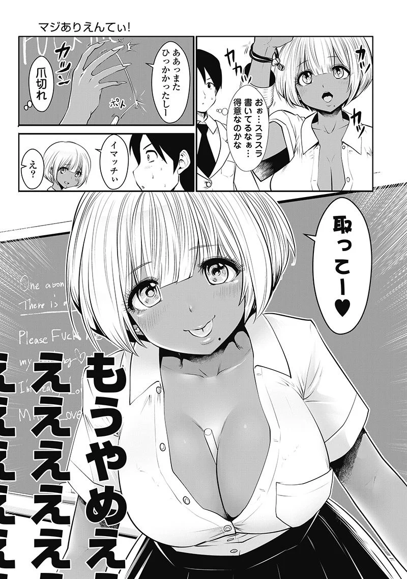 こういうのがいい 第20.15話 - Page 17