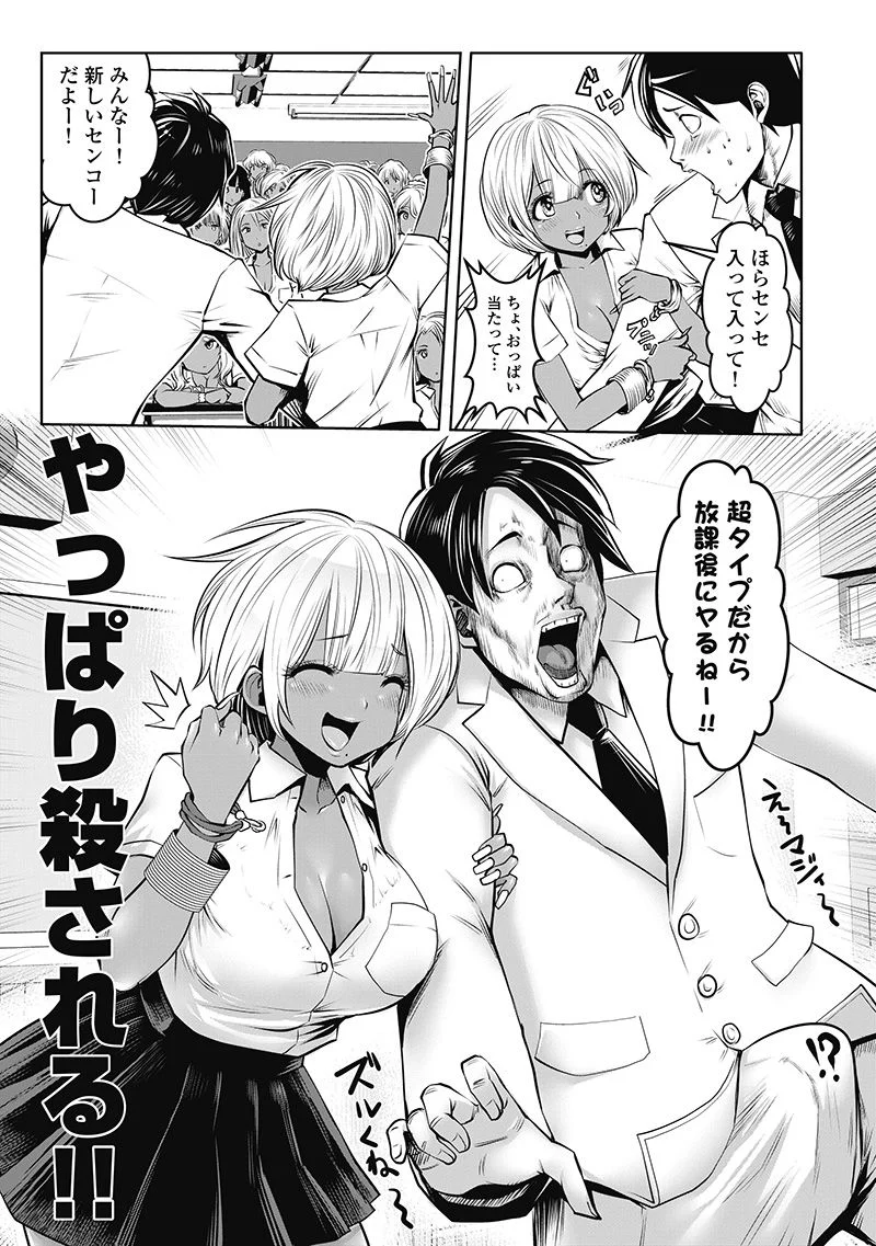 こういうのがいい 第20.15話 - Page 5