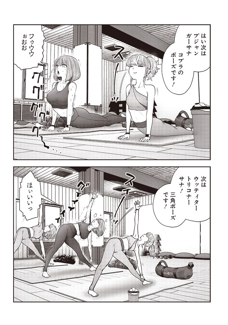 こういうのがいい - 第31.1話 - Page 4