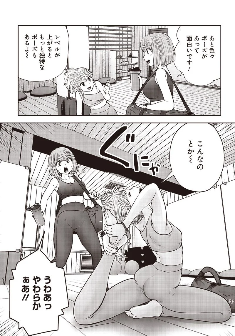 こういうのがいい 第31.1話 - Page 7