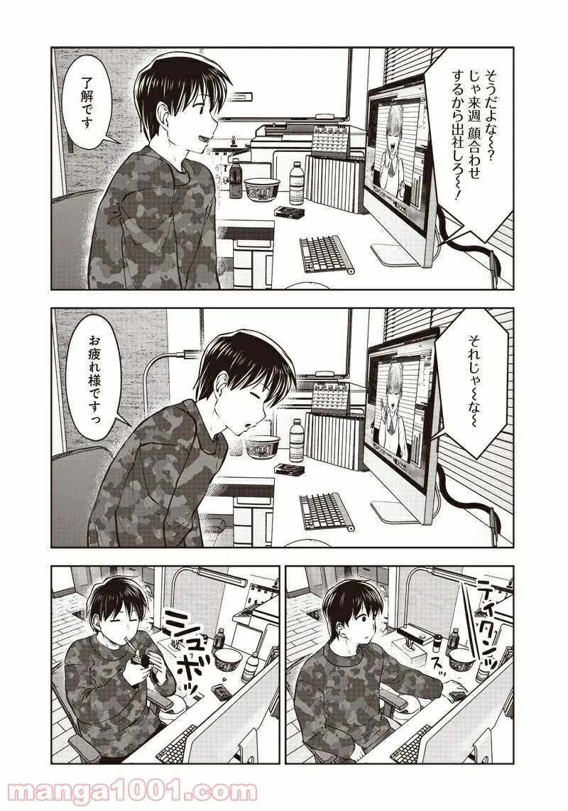 こういうのがいい - 第16.3話 - Page 4