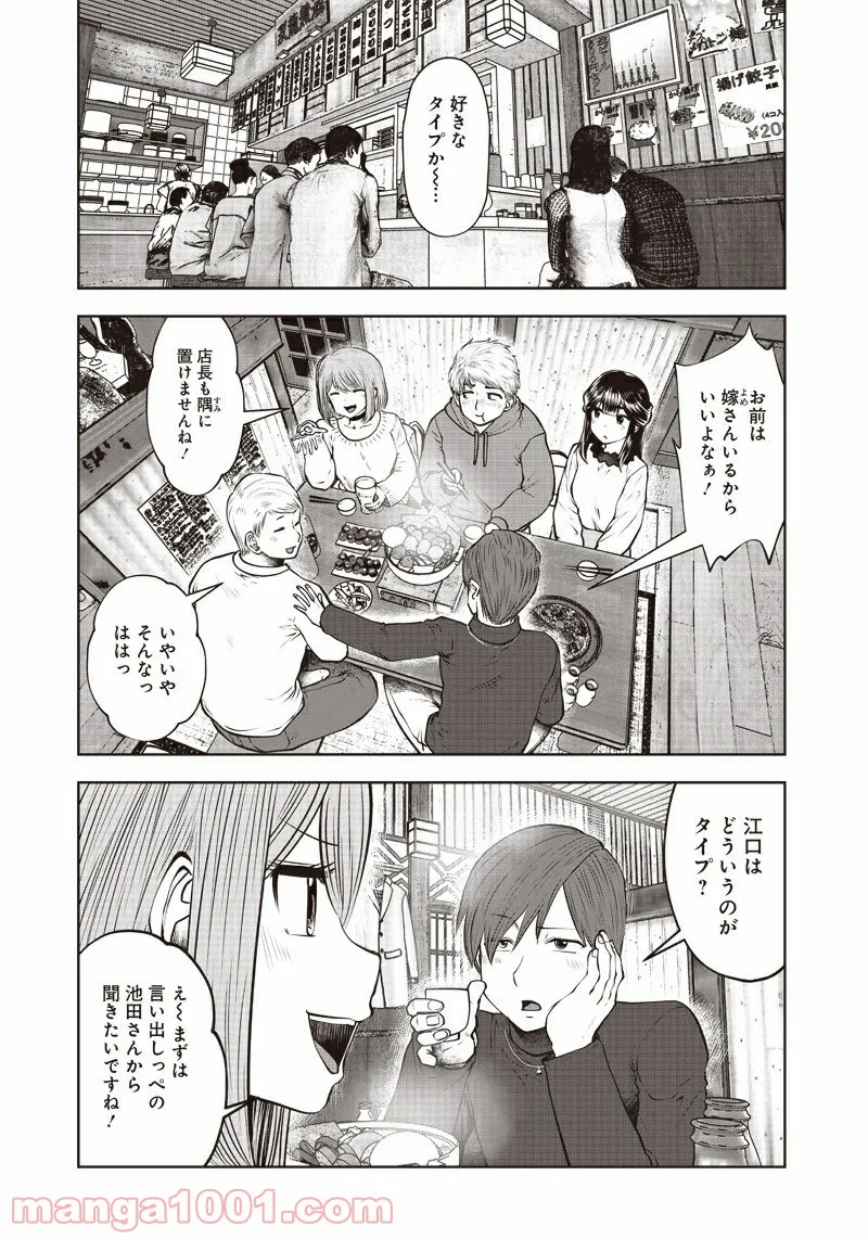 こういうのがいい 第16.3話 - Page 6