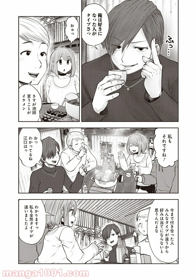 こういうのがいい 第16.3話 - Page 7