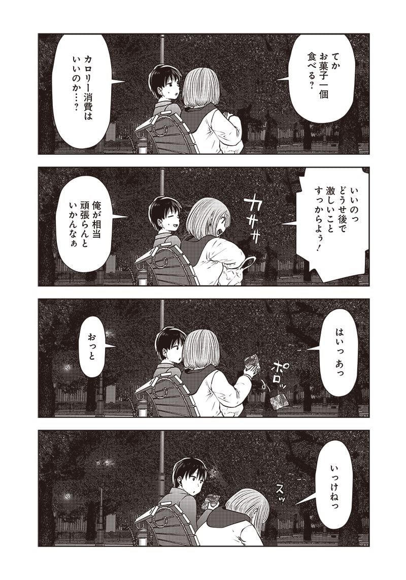 こういうのがいい - 第19.4話 - Page 6