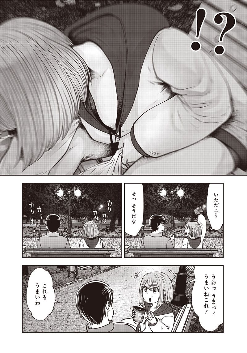 こういうのがいい - 第19.4話 - Page 7