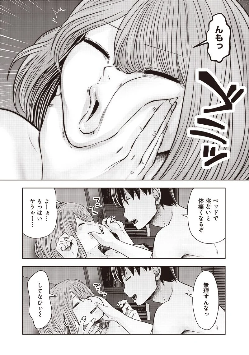 こういうのがいい 第20.5話 - Page 6