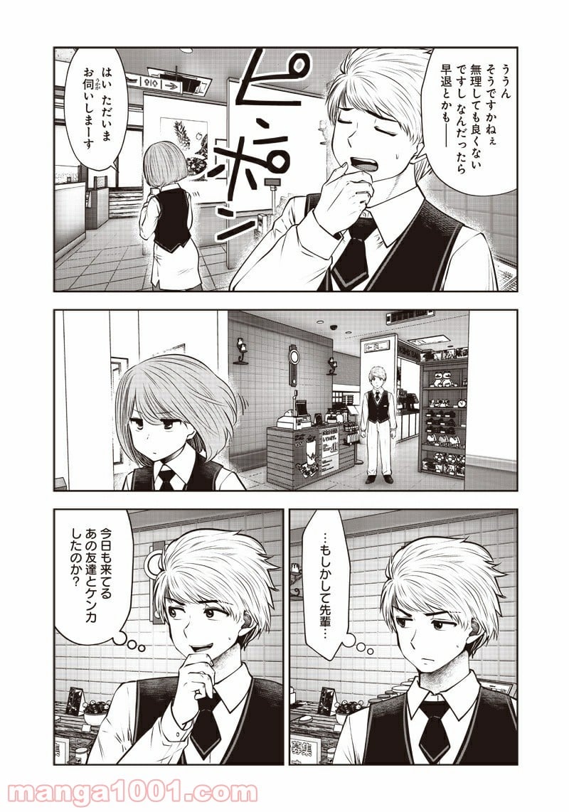 こういうのがいい 第14.2話 - Page 6