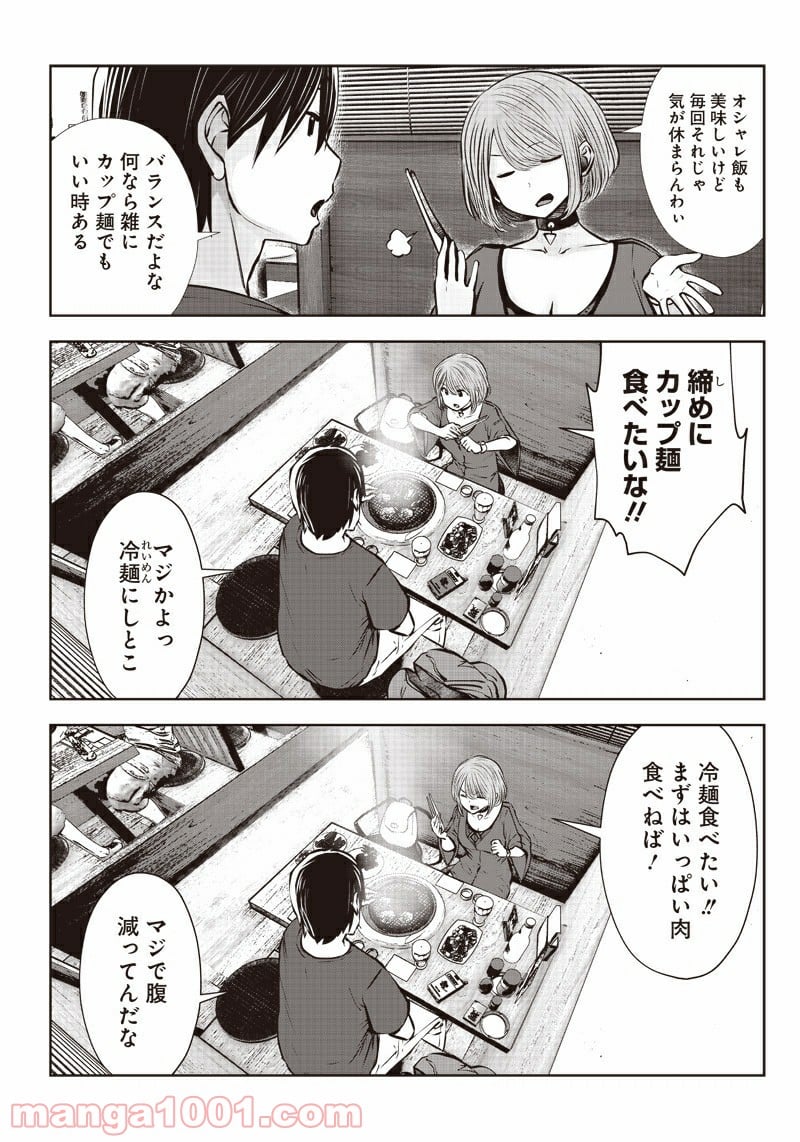 こういうのがいい 第5.5話 - Page 4