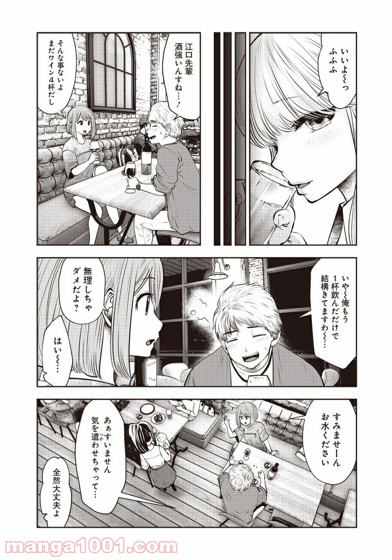 こういうのがいい - 第12.4話 - Page 3