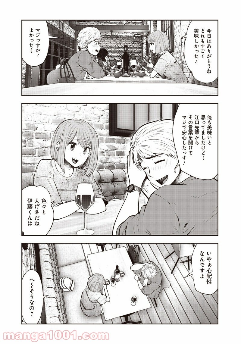 こういうのがいい 第12.4話 - Page 4