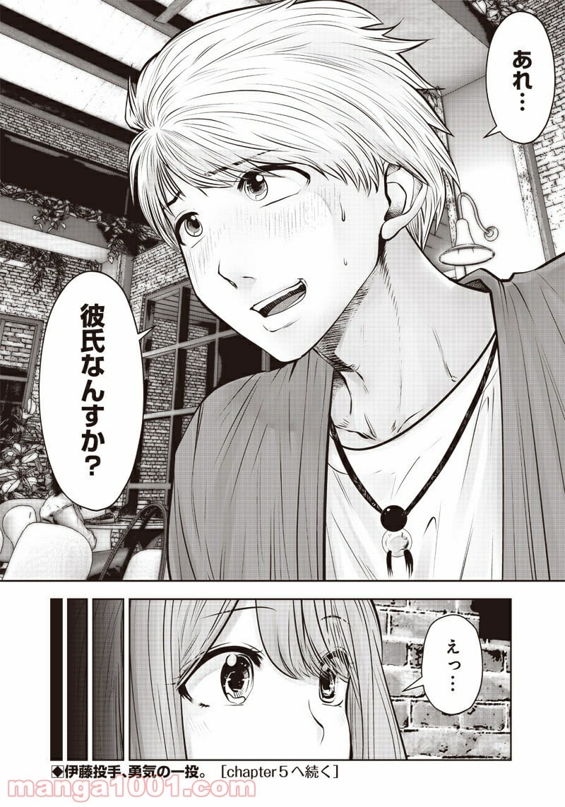 こういうのがいい - 第12.4話 - Page 6